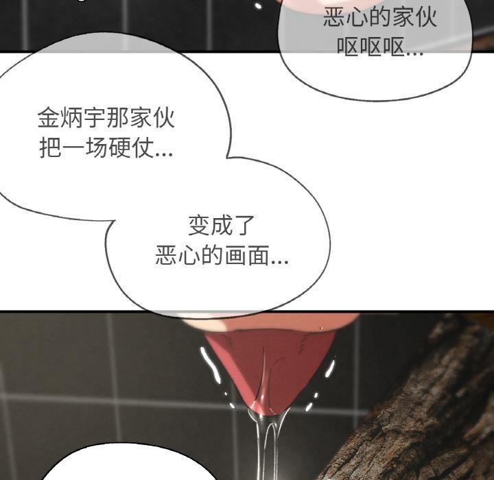 危险同学会 - 第74話 - page 105