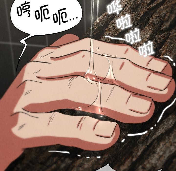 危险同学会 - 第74話 - page 106