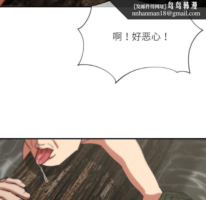 危险同学会 - 第74話 - page 107