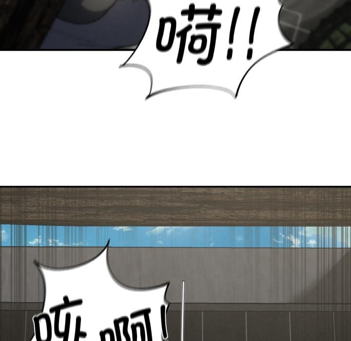 危险同学会 - 第74話 - page 109