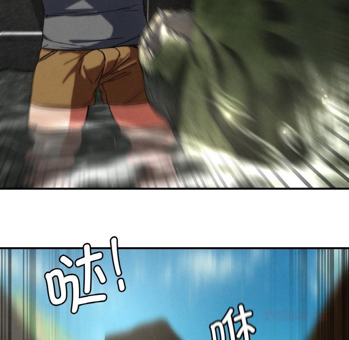 危险同学会 - 第74話 - page 116