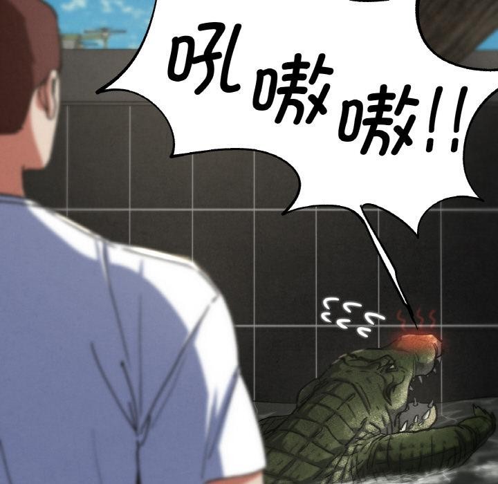 危险同学会 - 第74話 - page 122