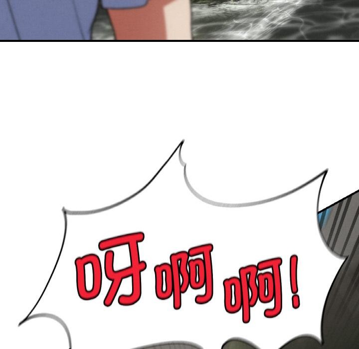 危险同学会 - 第74話 - page 123