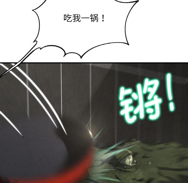 危险同学会 - 第74話 - page 128
