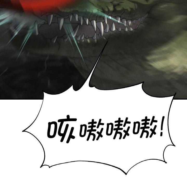 危险同学会 - 第74話 - page 129