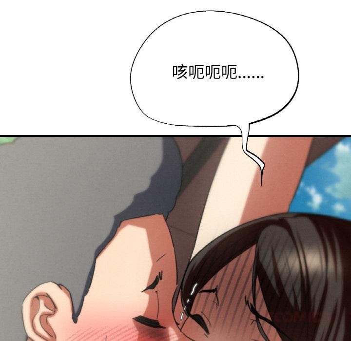 危险同学会 - 第74話 - page 148