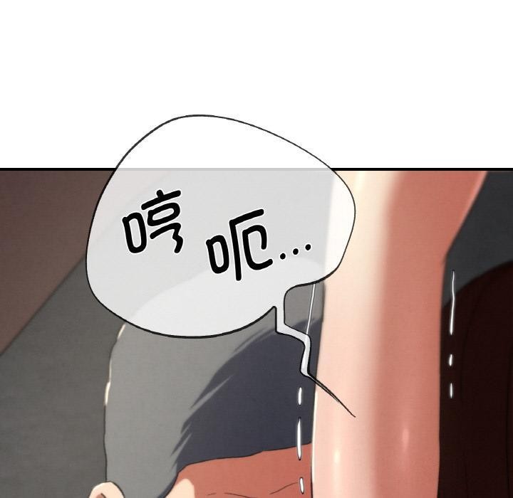 危险同学会 - 第74話 - page 150