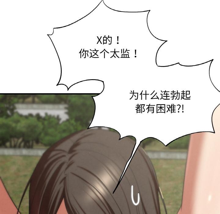 危险同学会 - 第74話 - page 157