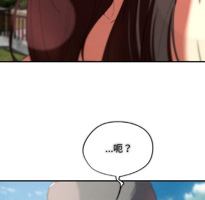 危险同学会 - 第74話 - page 169