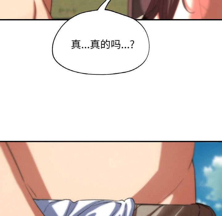 危险同学会 - 第74話 - page 173