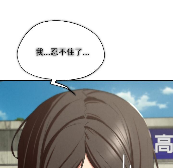 危险同学会 - 第74話 - page 175