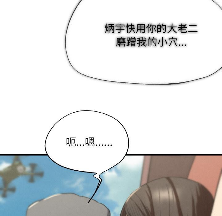 危险同学会 - 第74話 - page 177