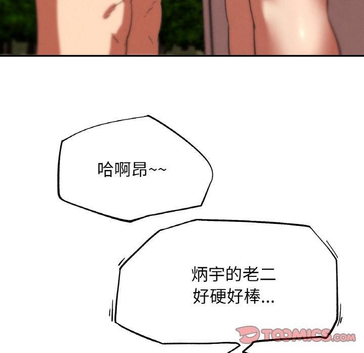 危险同学会 - 第74話 - page 180
