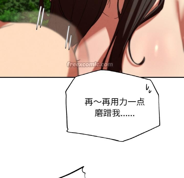 危险同学会 - 第74話 - page 182