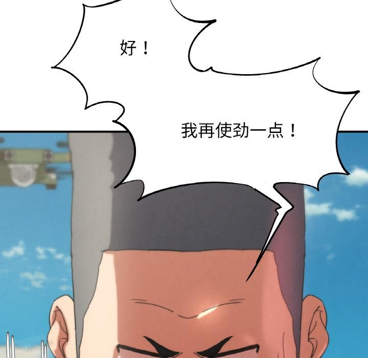 危险同学会 - 第74話 - page 183