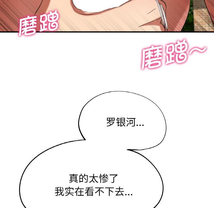 危险同学会 - 第74話 - page 186