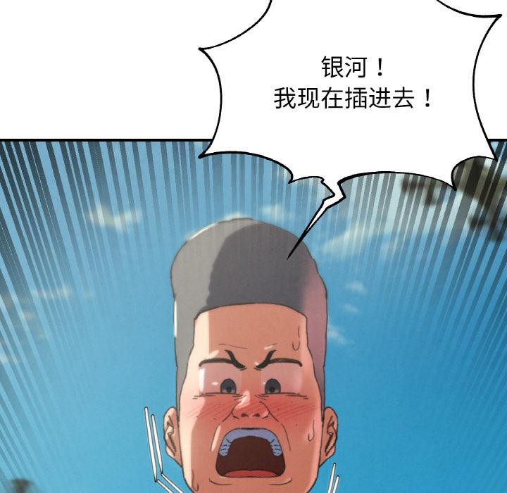 危险同学会 - 第74話 - page 189