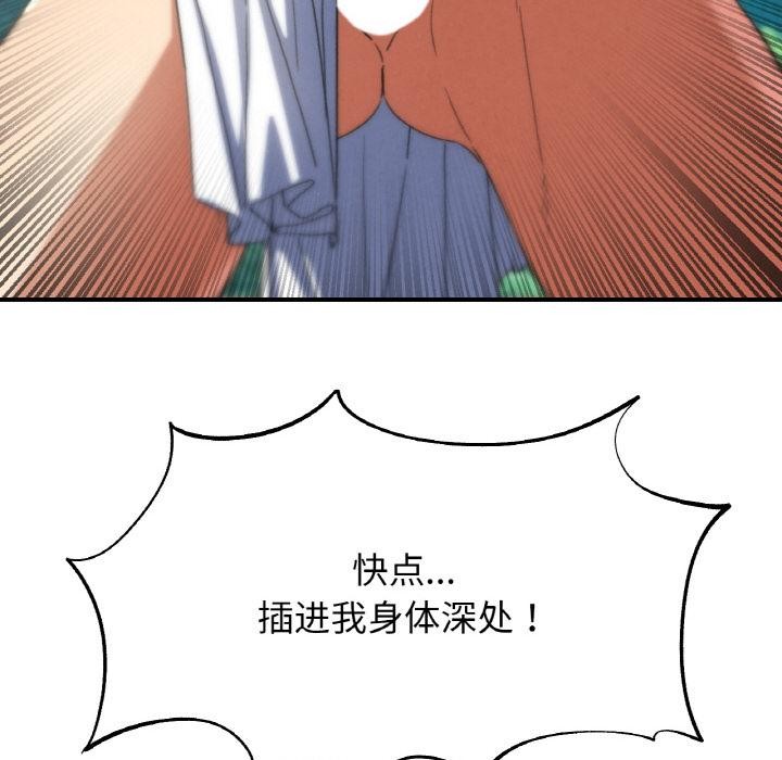 危险同学会 - 第74話 - page 191