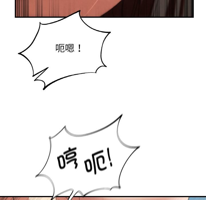 危险同学会 - 第74話 - page 193