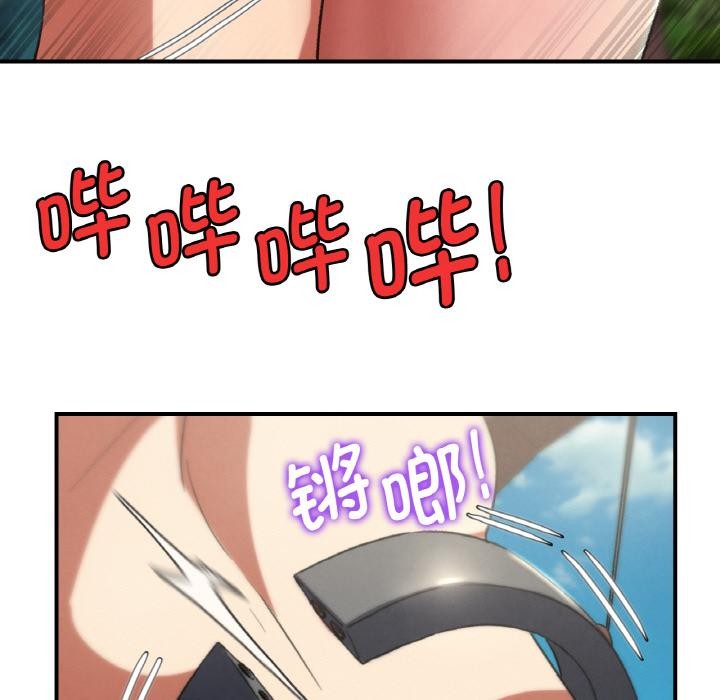 危险同学会 - 第74話 - page 195