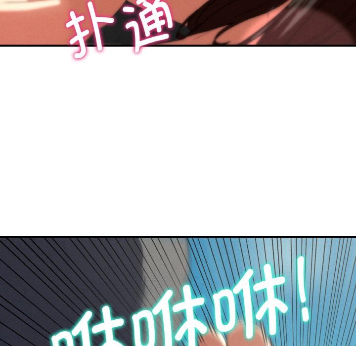 危险同学会 - 第74話 - page 201
