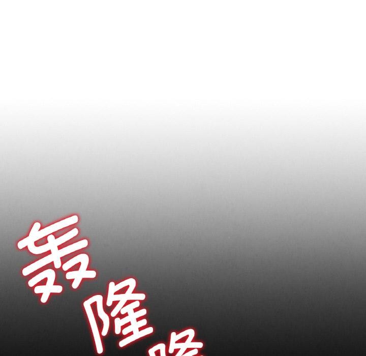 危险同学会 - 第74話 - page 205