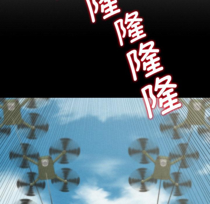 危险同学会 - 第74話 - page 206