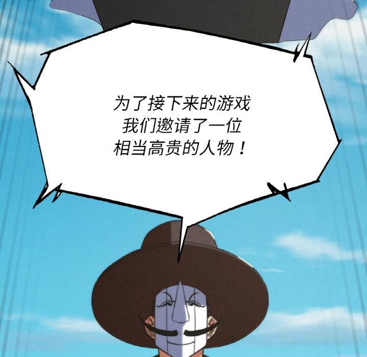 危险同学会 - 第74話 - page 208