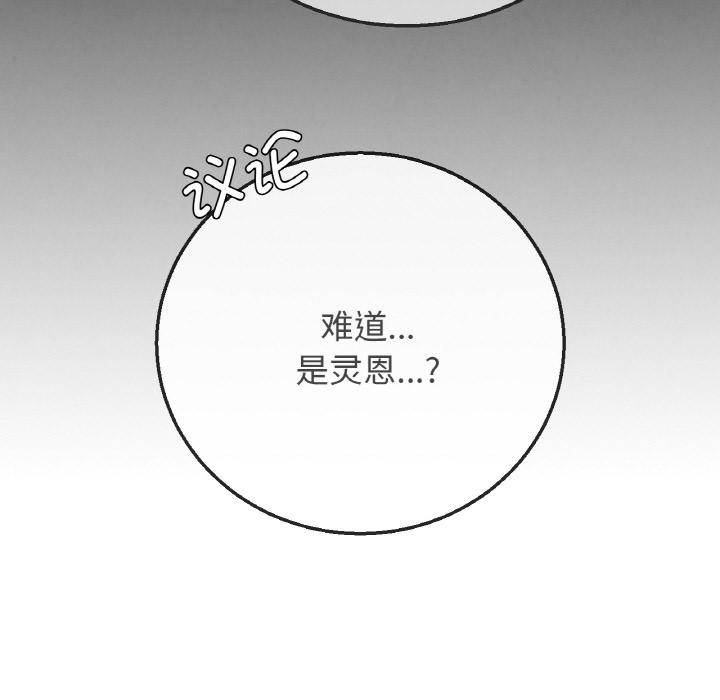 危险同学会 - 第74話 - page 211