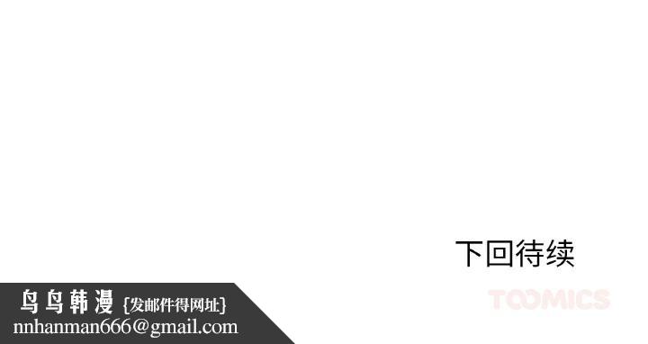 危险同学会 - 第74話 - page 212