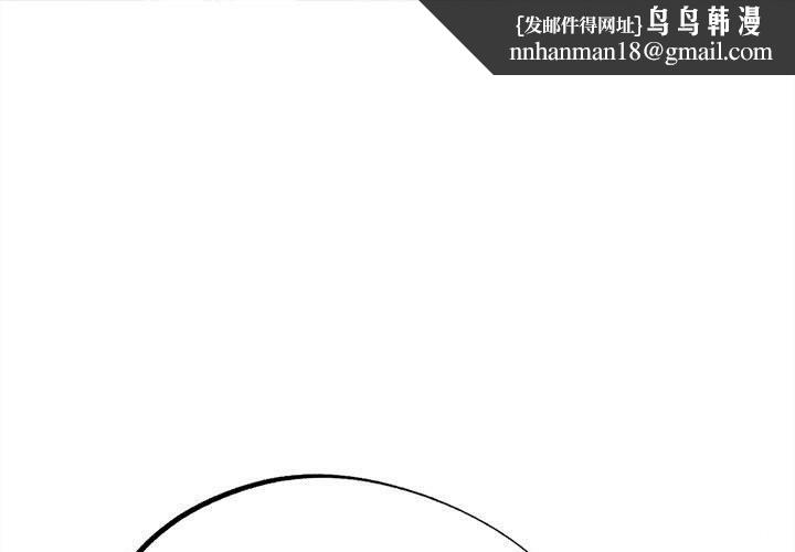 危险同学会 - 第85話 - page 1