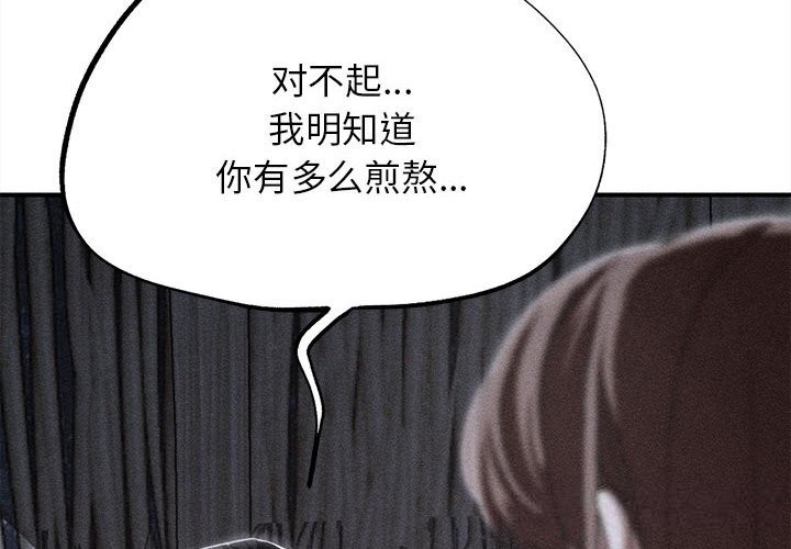 危险同学会 - 第85話 - page 2