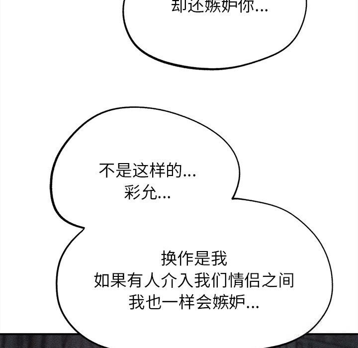 危险同学会 - 第85話 - page 5