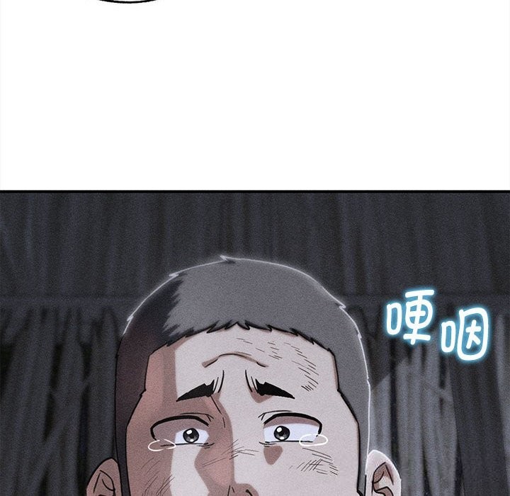 危险同学会 - 第85話 - page 8