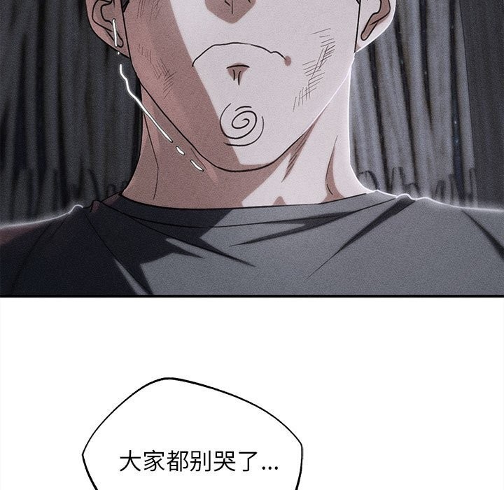 危险同学会 - 第85話 - page 9