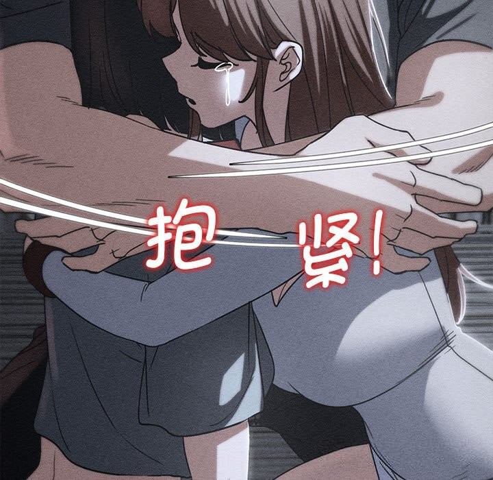 危险同学会 - 第85話 - page 11