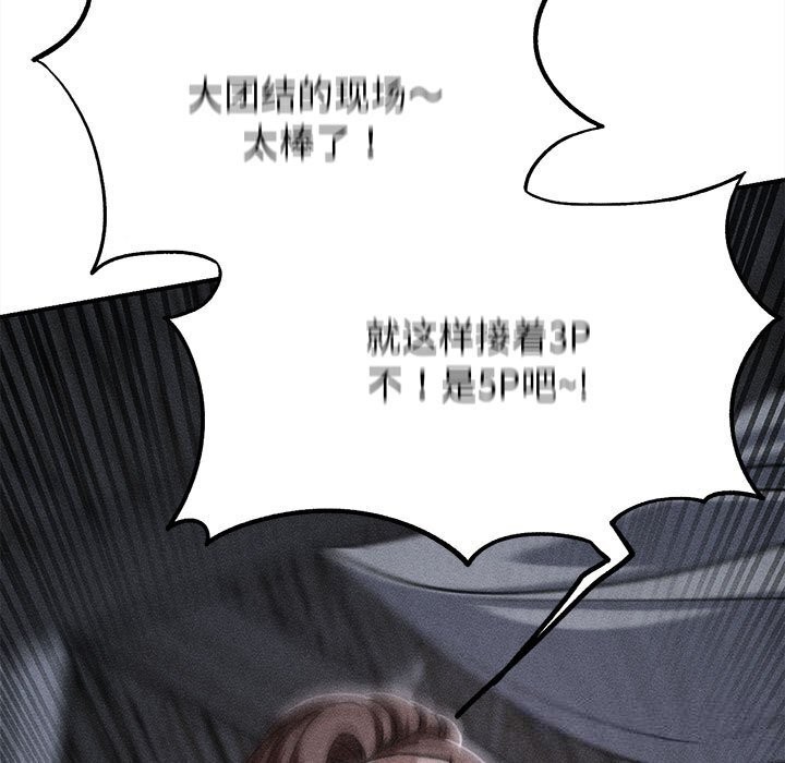 危险同学会 - 第85話 - page 17