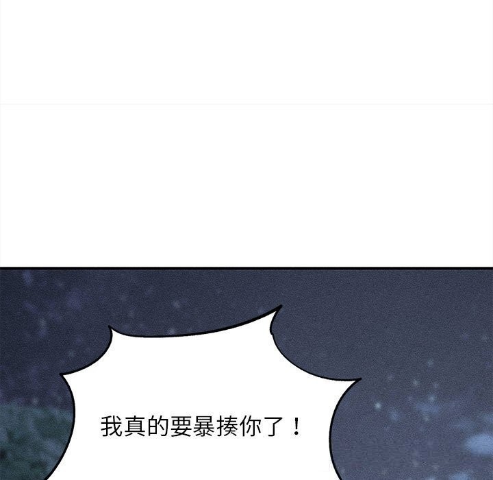 危险同学会 - 第85話 - page 20