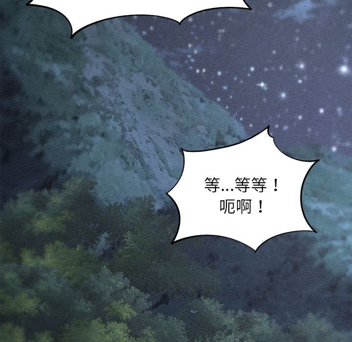 危险同学会 - 第85話 - page 21