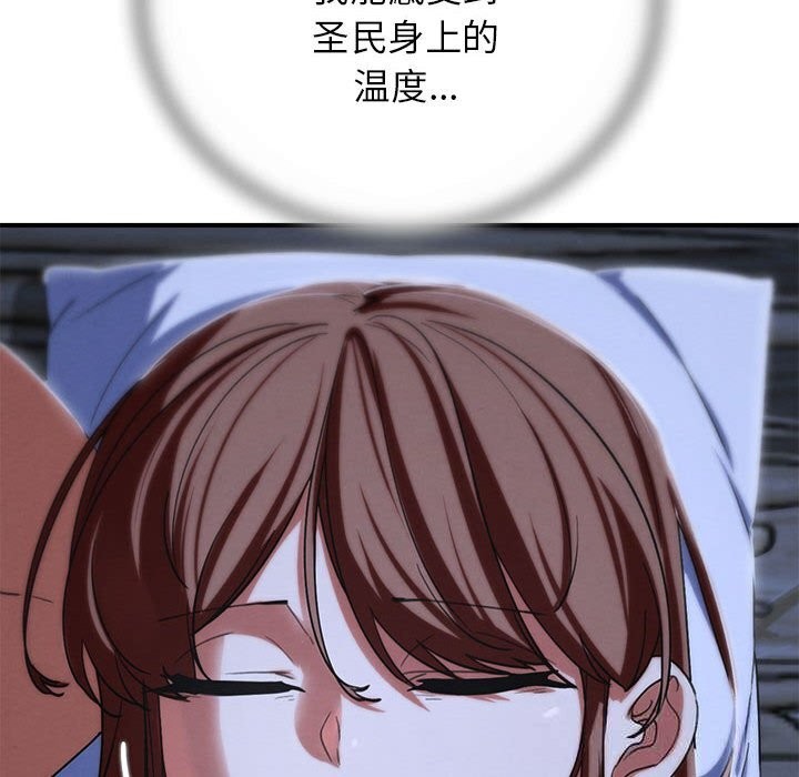 危险同学会 - 第85話 - page 34