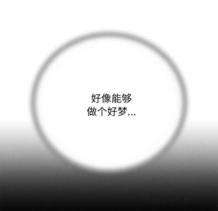 危险同学会 - 第85話 - page 39