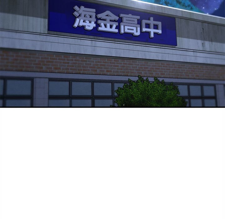 危险同学会 - 第85話 - page 45