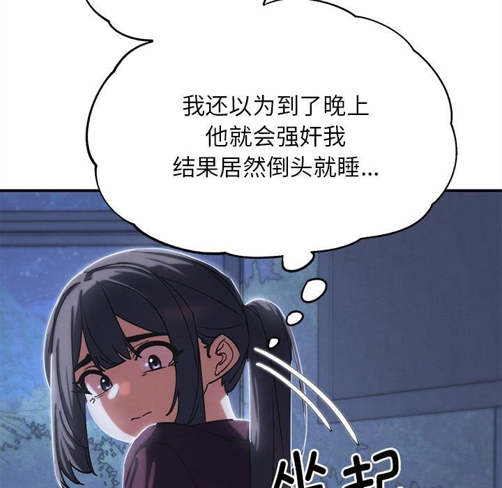 危险同学会 - 第85話 - page 49