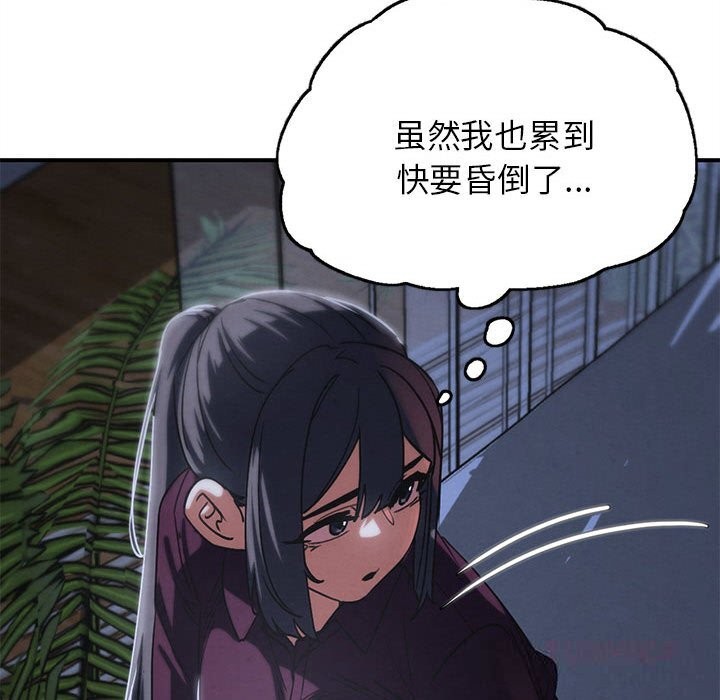 危险同学会 - 第85話 - page 52