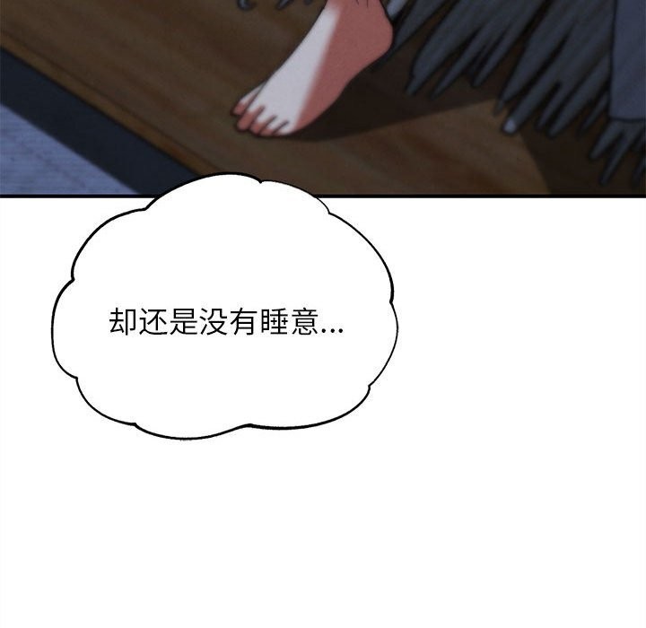 危险同学会 - 第85話 - page 54