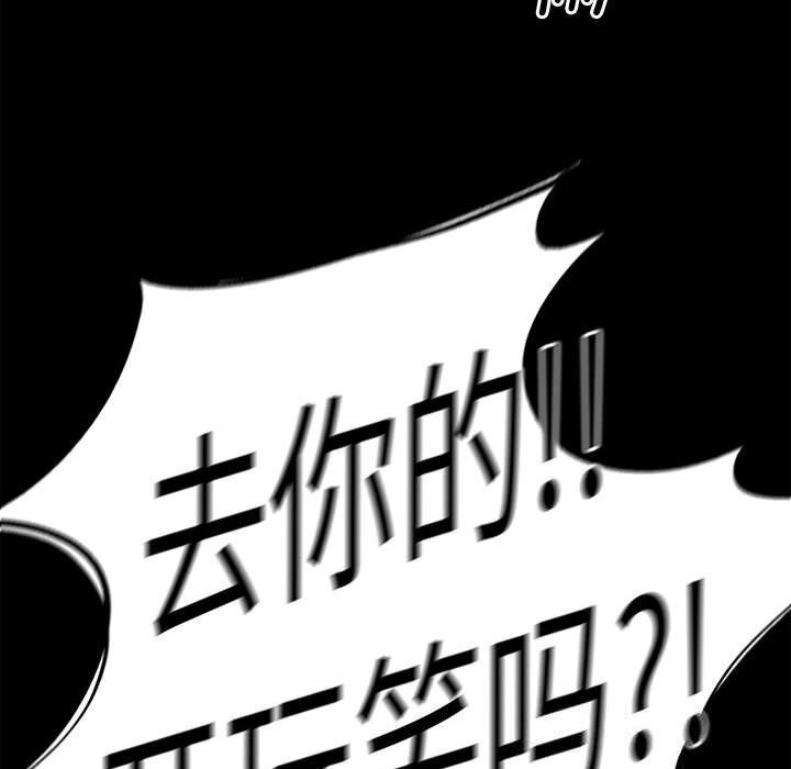 危险同学会 - 第85話 - page 65