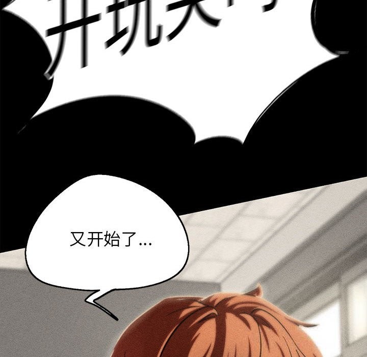 危险同学会 - 第85話 - page 66