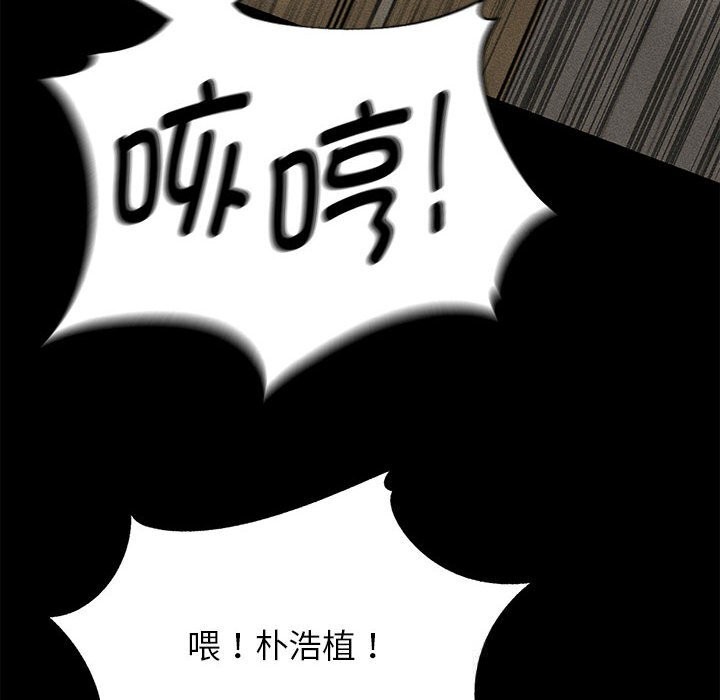 危险同学会 - 第85話 - page 78