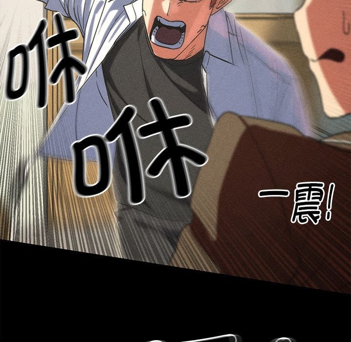 危险同学会 - 第85話 - page 89