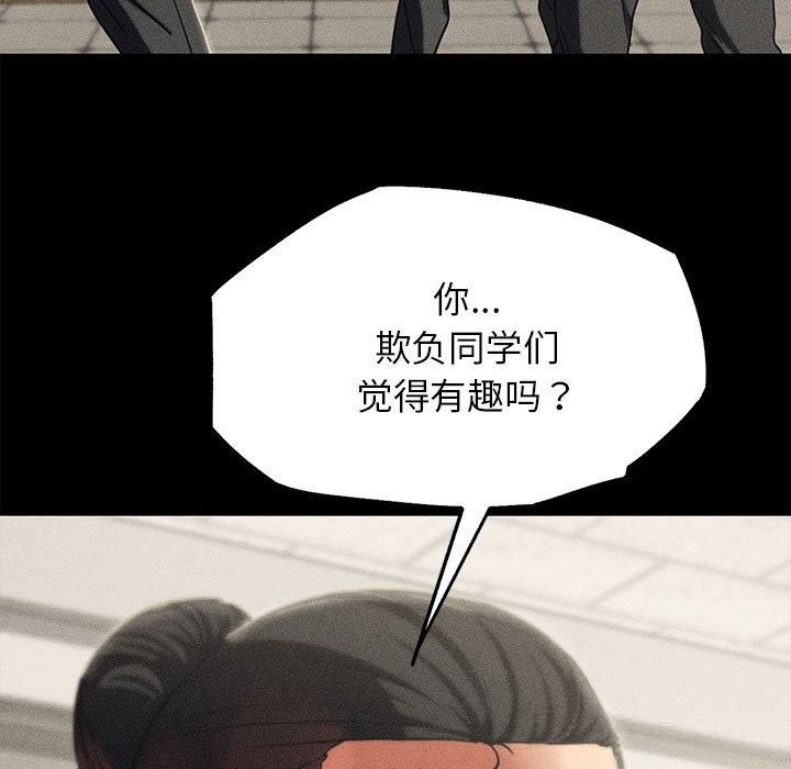 危险同学会 - 第85話 - page 93